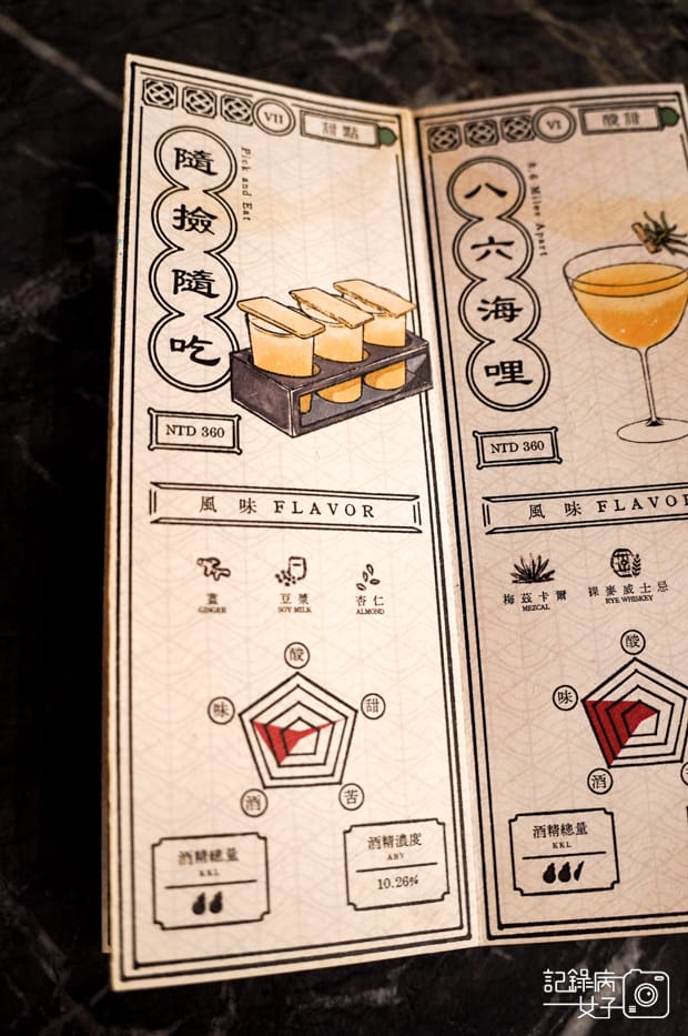15金門酒吧夢酒館MOJO菜單酒單價位.jpg
