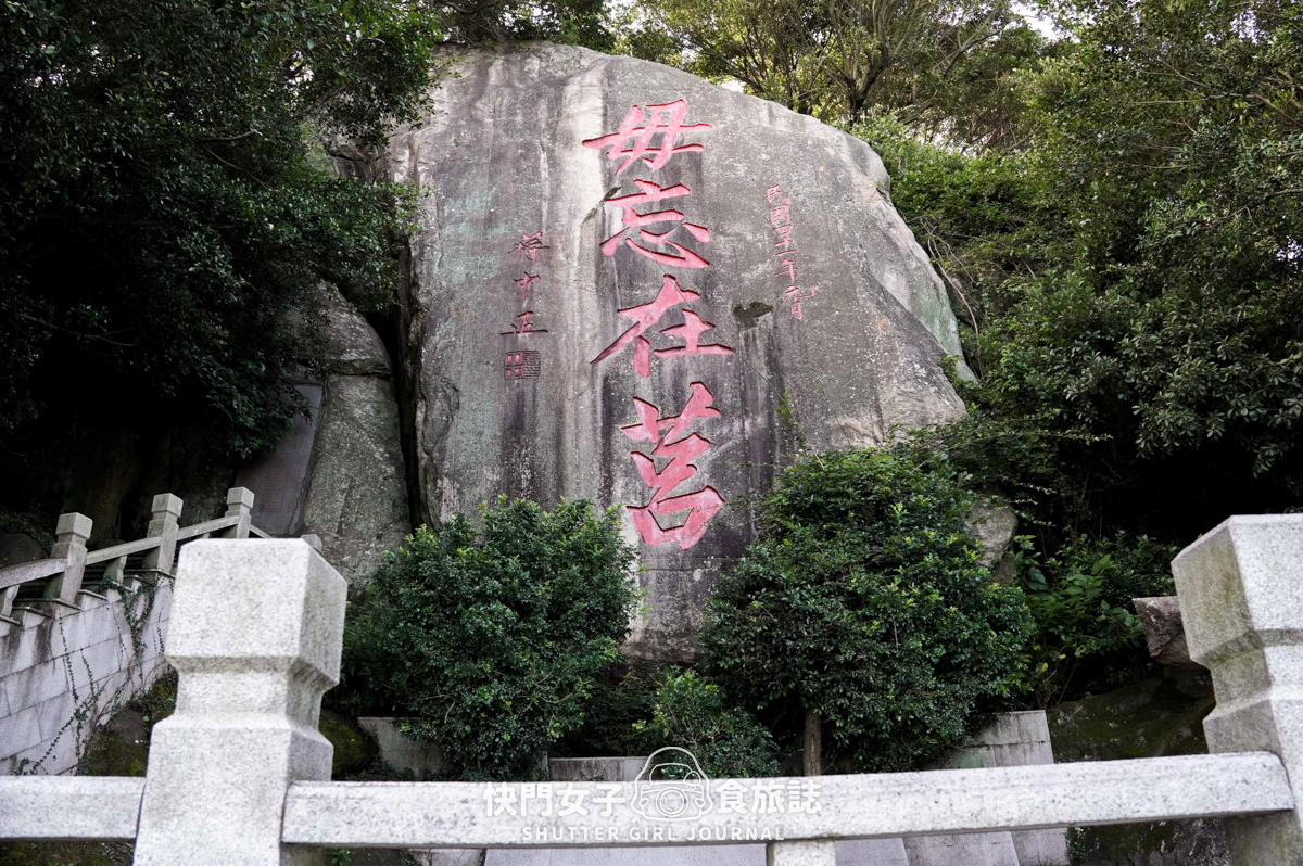 【太武山】太武山 x 金門小百岳 x 地標勿忘在莒 x 宗教百景入選海印寺