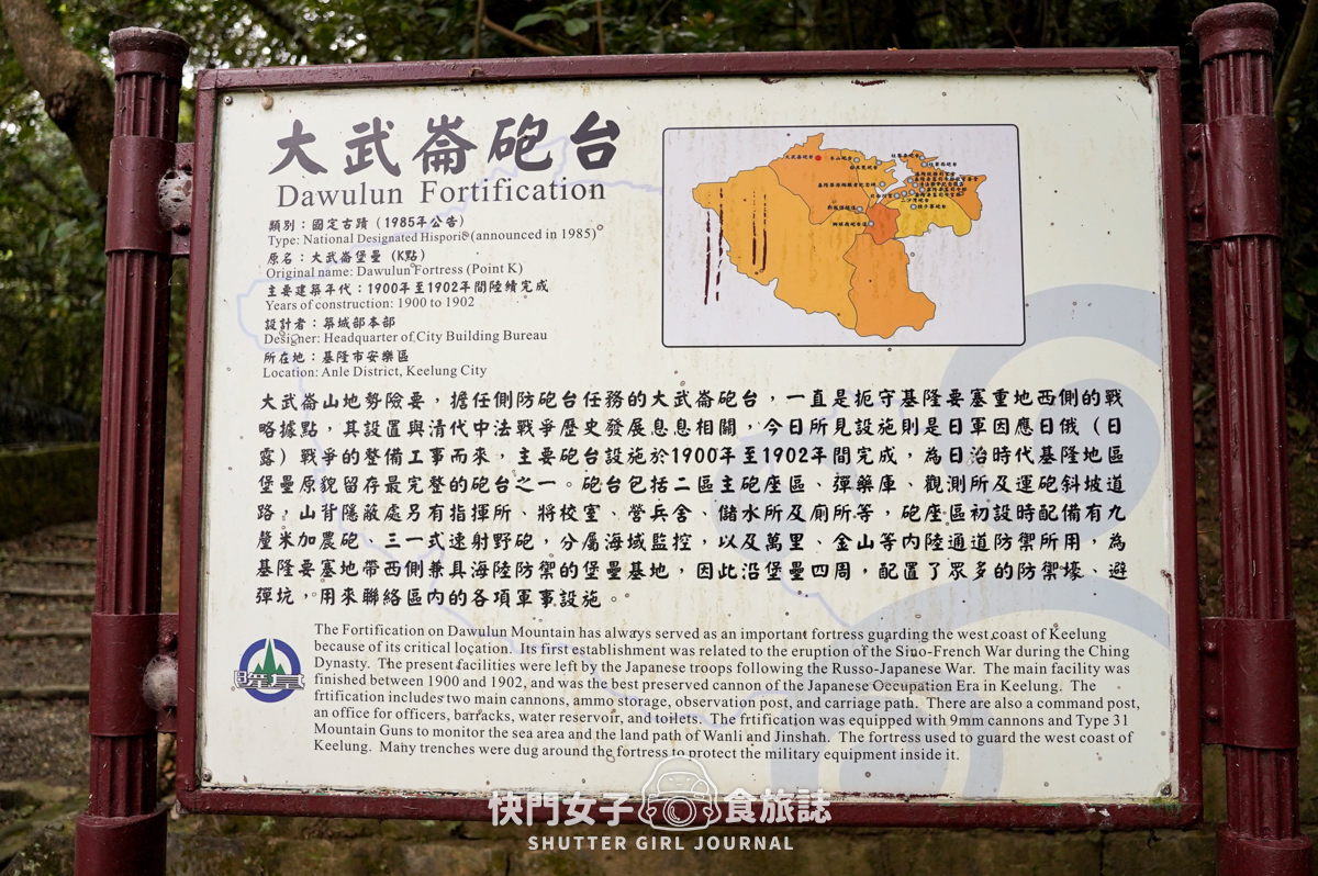 【大武崙山】大武崙山 x 基隆小百岳 x 情人湖環湖步道 x 欣賞海岸老鷹 - 第41張圖 【大武崙山】大武崙山 x 基隆小百岳 x 情人湖環湖步道 x 欣賞海岸老鷹