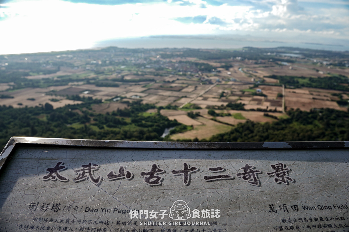 【太武山】太武山 x 金門小百岳 x 地標勿忘在莒 x 宗教百景入選海印寺