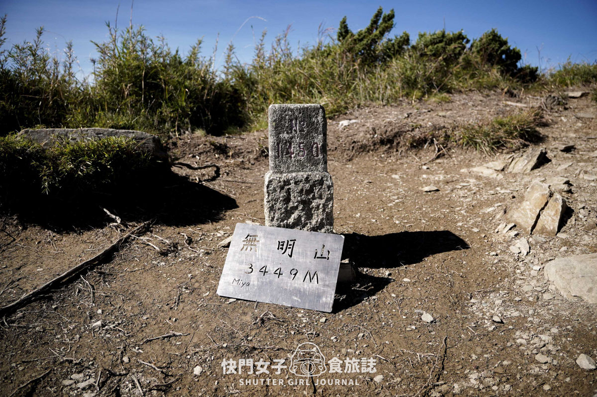 【無明甘薯】無明山甘薯峰三天兩夜 x 北二段C+路線 x 挑戰鬼門關山 x 耳無溪負重扛水袋 - 第52張圖 【無明甘薯】無明山甘薯峰三天兩夜 x 北二段C+路線 x 挑戰鬼門關山 x 耳無溪負重扛水袋