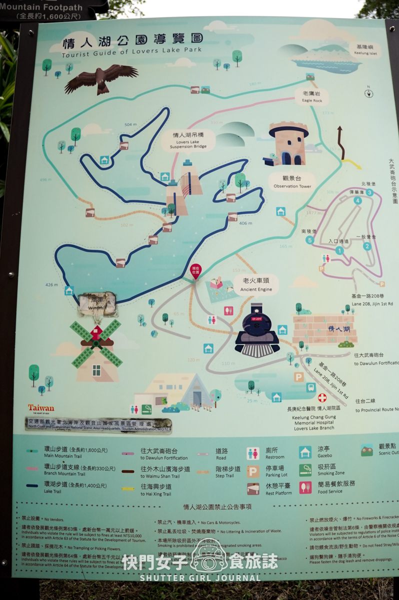 【大武崙山】大武崙山 x 基隆小百岳 x 情人湖環湖步道 x 欣賞海岸老鷹 - 第6張圖 【大武崙山】大武崙山 x 基隆小百岳 x 情人湖環湖步道 x 欣賞海岸老鷹