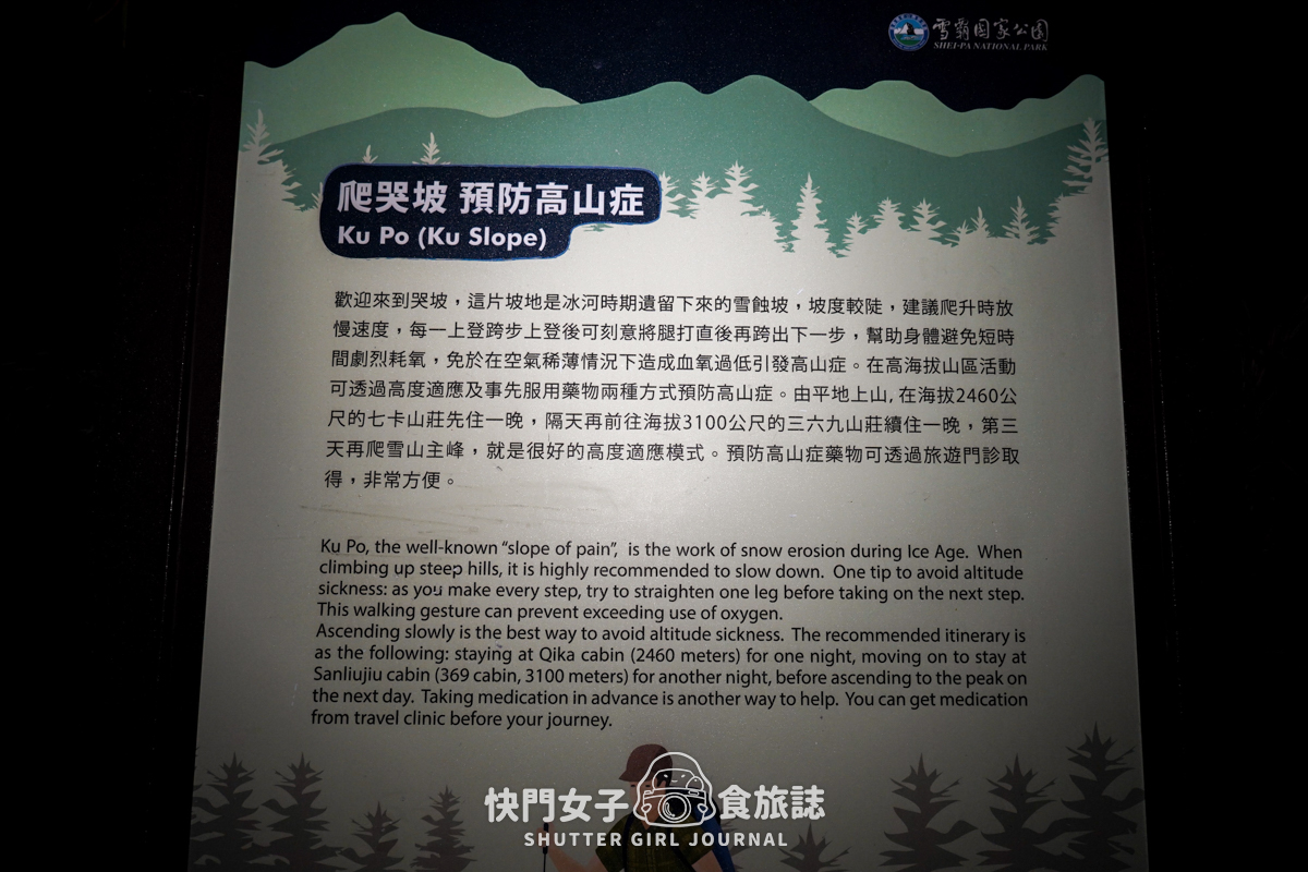 【雪山北峰】雪北單攻 x 穿越黑森林碎石坡 x 欣賞高山杜鵑圈谷 x 可愛夢幻雪北山屋 - 第8張圖 【雪山北峰】雪北單攻 x 穿越黑森林碎石坡 x 欣賞高山杜鵑圈谷 x 可愛夢幻雪北山屋