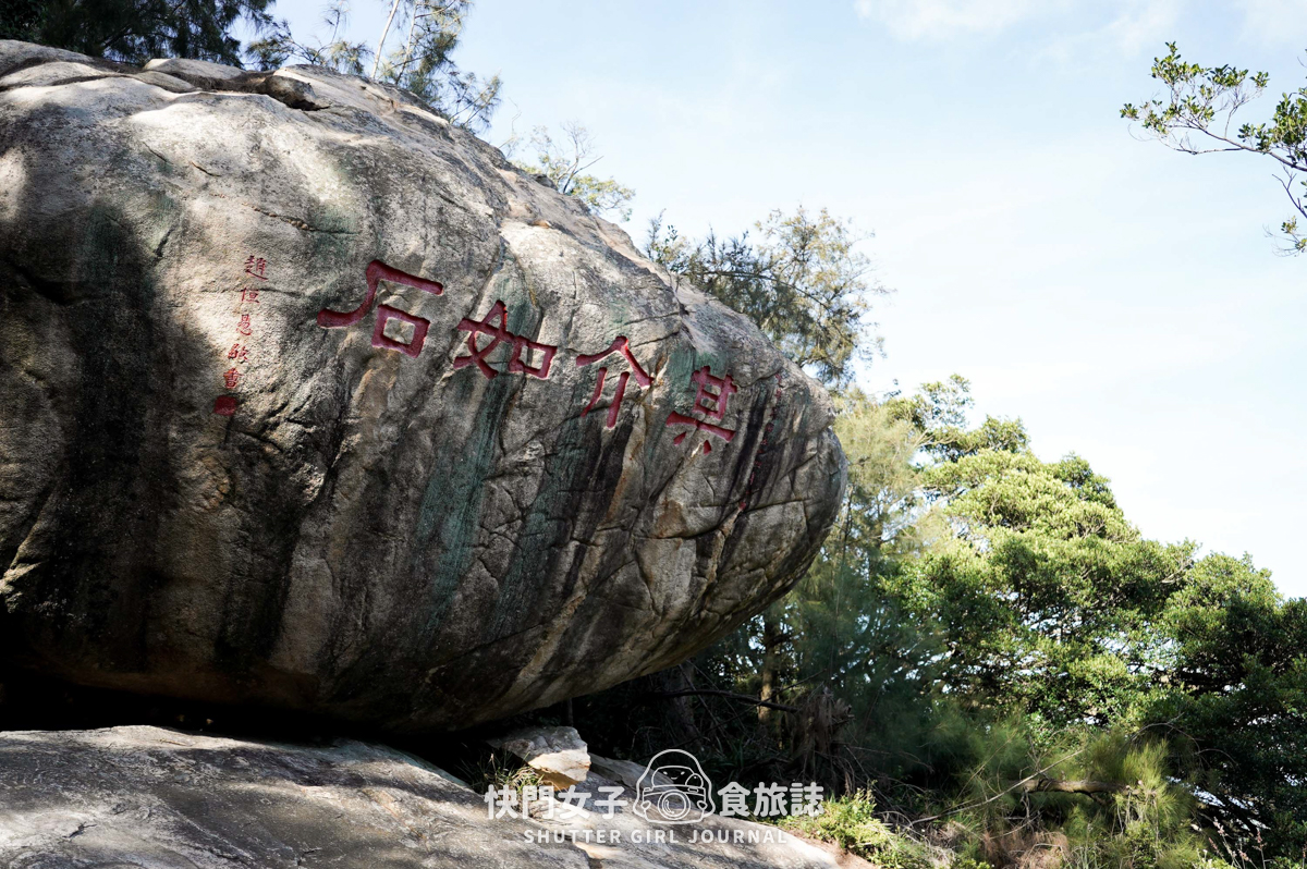 【太武山】太武山 x 金門小百岳 x 地標勿忘在莒 x 宗教百景入選海印寺
