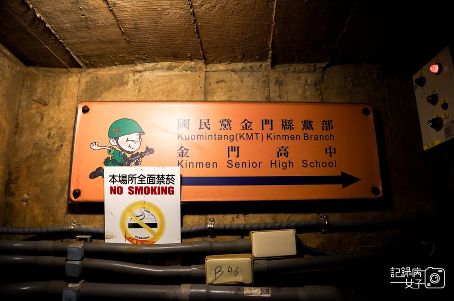 12金門金城民防坑道體驗摸黑炮擊聲走完隧道.jpg