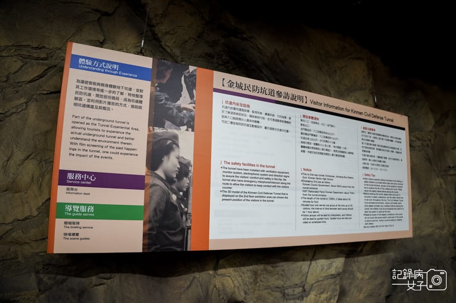 4金門金城民防坑道體驗摸黑炮擊聲走完隧道.jpg