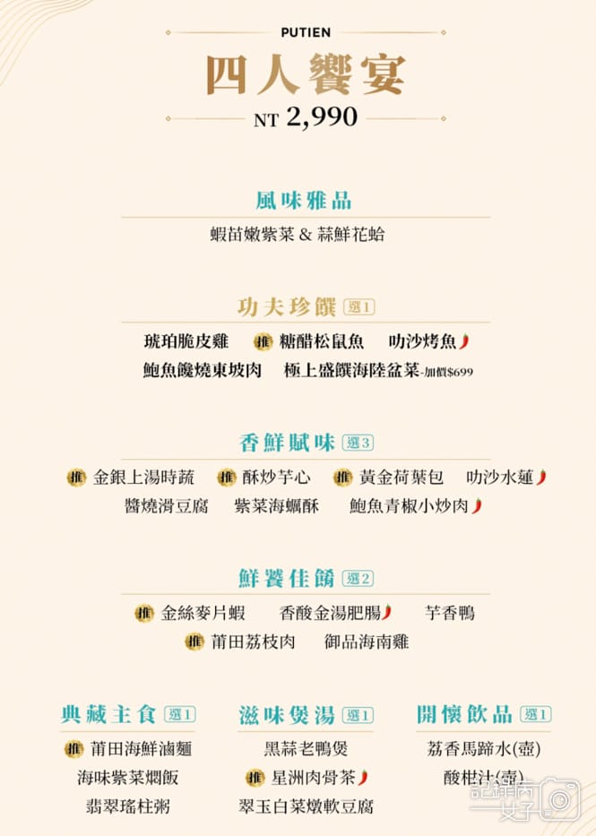 9王品集團聚餐莆田菜單套餐低消價位訂位.jpg 9王品集團聚餐莆田菜單套餐低消價位訂位.jpg