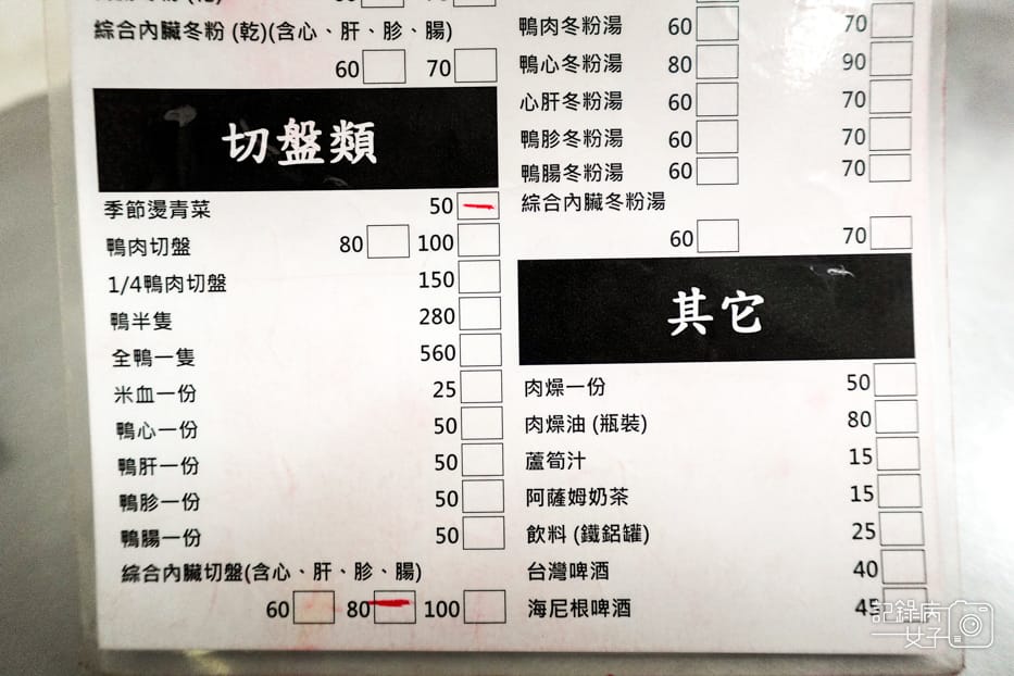 10高雄鴨肉本鴨肉珍菜單價位低消.jpg 10高雄鴨肉本鴨肉珍菜單價位低消.jpg