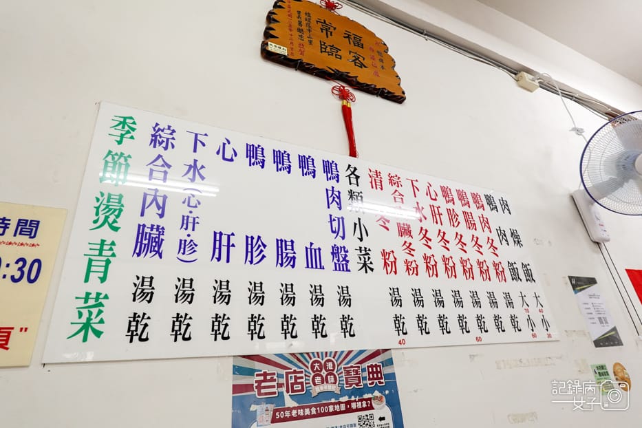 11高雄鴨肉本鴨肉珍菜單價位低消.jpg 11高雄鴨肉本鴨肉珍菜單價位低消.jpg