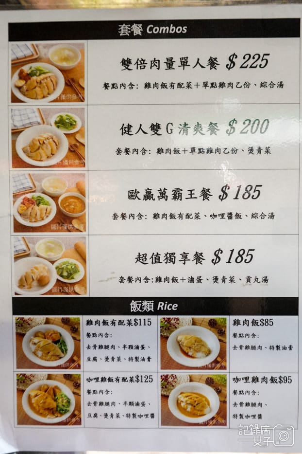 6通化臨江街夜市梁鑫雞肉飯專門店海南雞醬油膏雞腿.jpg 6通化臨江街夜市梁鑫雞肉飯專門店海南雞醬油膏雞腿.jpg