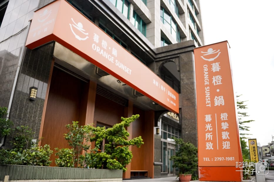 1內湖上官火鍋暮橙·鍋物 Orange sunset雙人日本A5和牛套餐涮涮鍋.jpg