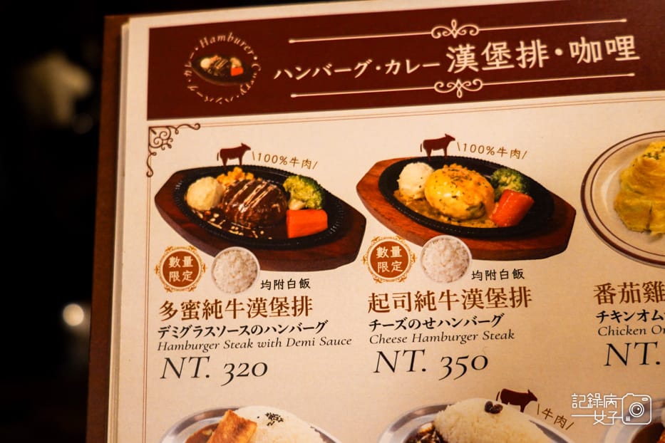 14士林夜市日向洋食 HINATA菜單低消訂位內用.jpg