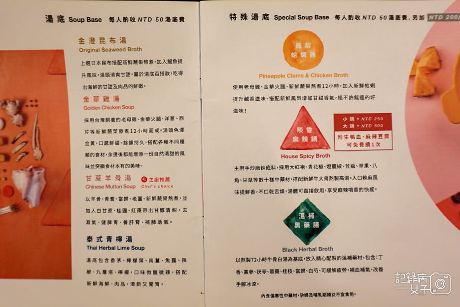 7汆食作伙鍋菜單低消訂位.jpg
