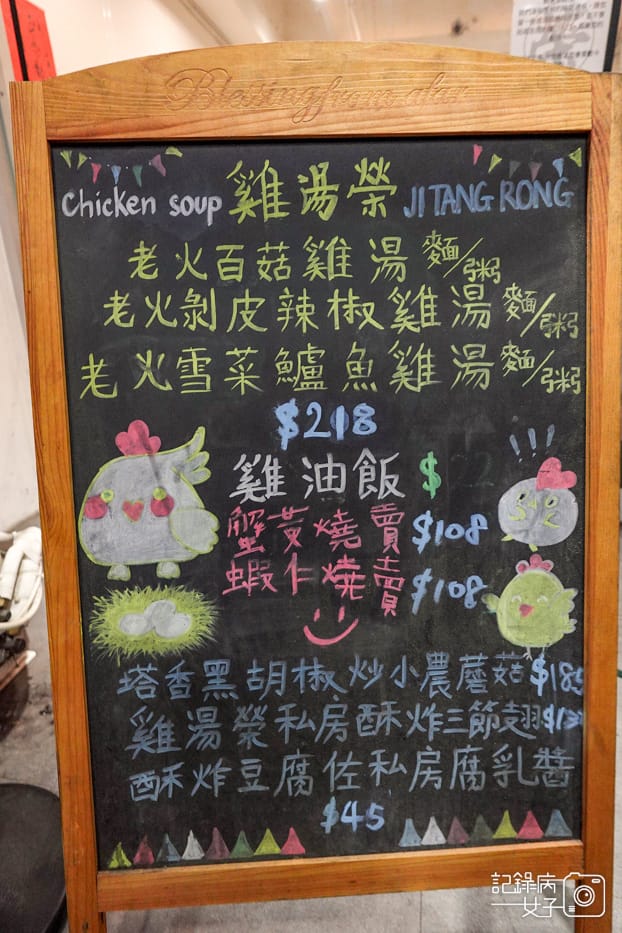 4林森北路宵夜雞湯榮麵食館菜單營業時間訂位低消.jpg
