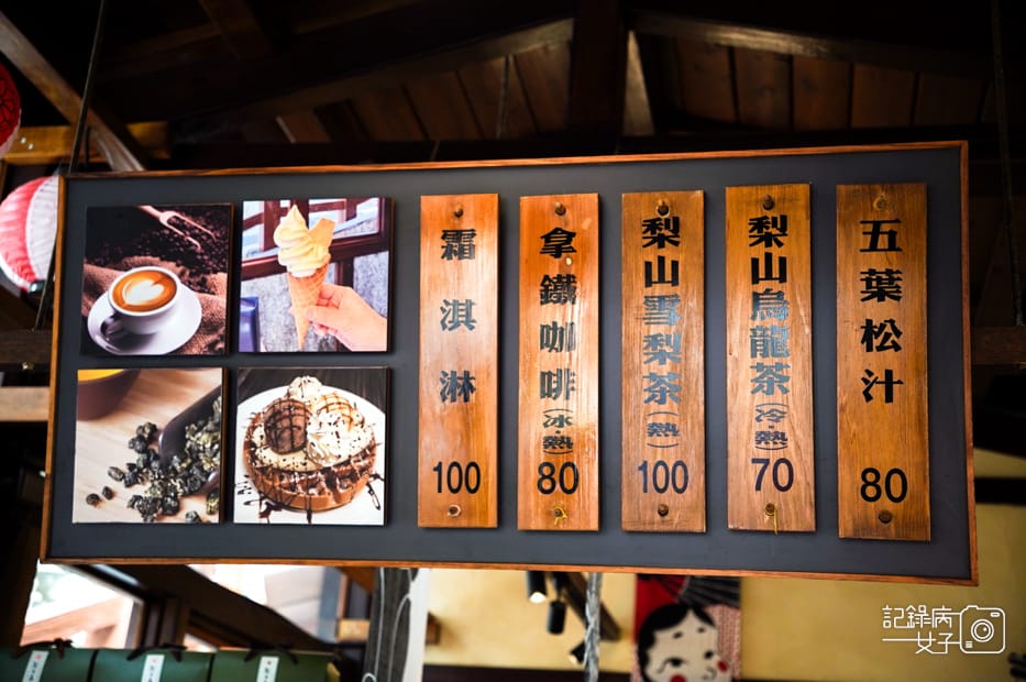 16台中和平區谷關溫泉日式明治溫泉老街桂花巷谷關吊橋五葉松冰棒梨山茶霜淇淋.jpg
