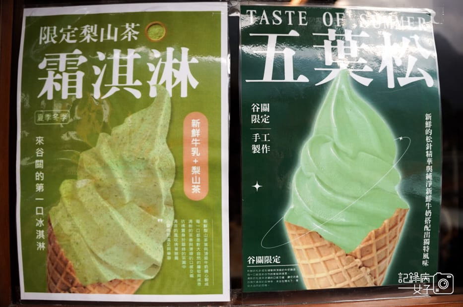17台中和平區谷關溫泉日式明治溫泉老街桂花巷谷關吊橋五葉松冰棒梨山茶霜淇淋.jpg