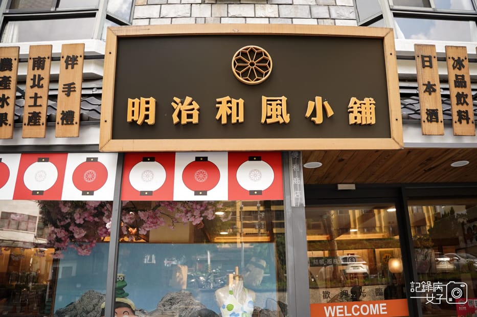 22台中和平區谷關溫泉日式明治溫泉老街桂花巷谷關吊橋五葉松冰棒梨山茶霜淇淋.jpg