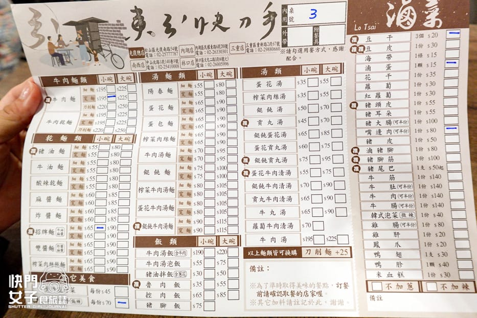 10光復內湖三重美食宵夜東引快刀手菜單價位外送預訂.jpg