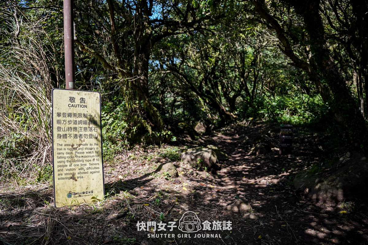 【大屯山連峰步道】陽明山小百岳大屯山主峰 x 台北大縱走第二段 x 挑戰西峰南峰濕滑拉繩泥巴地形