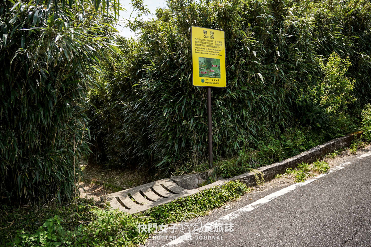 【大屯山連峰步道】陽明山小百岳大屯山主峰 x 台北大縱走第二段 x 挑戰西峰南峰濕滑拉繩泥巴地形