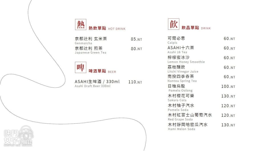 10台中澄居烤物燒肉菜單套餐訂位低消.jpg 10台中澄居烤物燒肉菜單套餐訂位低消.jpg