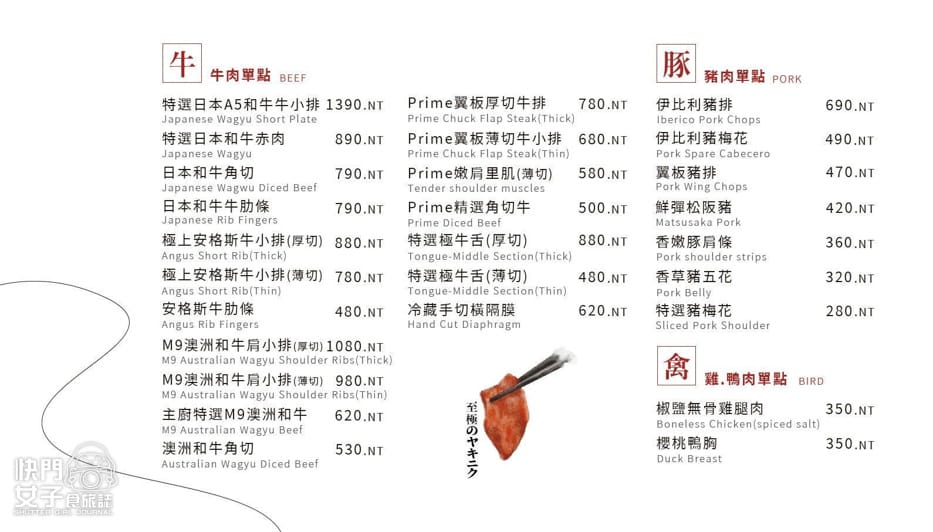 9台中澄居烤物燒肉菜單套餐訂位低消.jpg 9台中澄居烤物燒肉菜單套餐訂位低消.jpg