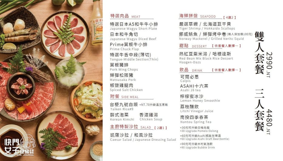 8台中澄居烤物燒肉菜單套餐訂位低消.jpg 8台中澄居烤物燒肉菜單套餐訂位低消.jpg