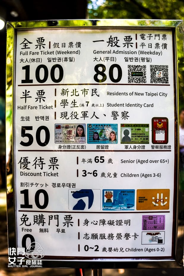 3新北三峽景點滿月圓森林遊樂區門票營業時間停車場.jpg