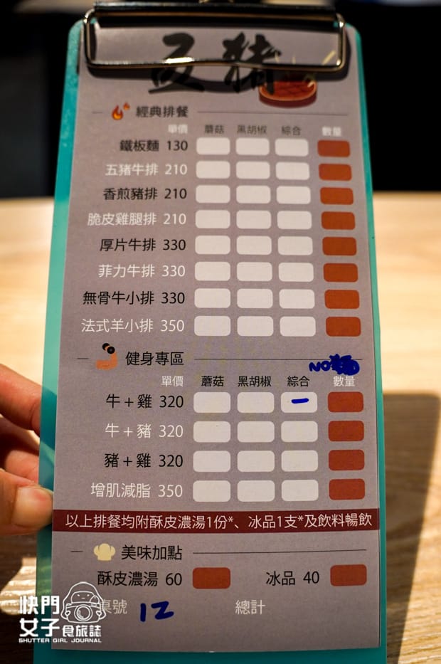 11士林夜市美食五豬牛排鐵板麵菜單低消.jpg