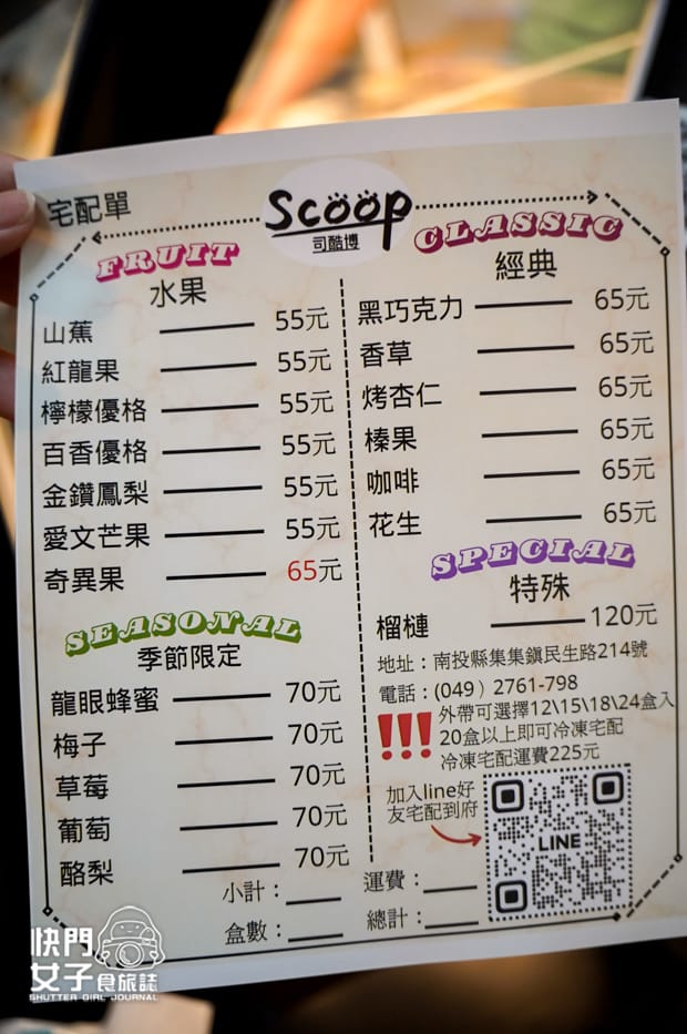 10南投集集鎮美食Scoop冰淇淋霜淇淋超濃招牌山蕉龍眼蜂蜜火龍果.jpg 10南投集集鎮美食Scoop冰淇淋霜淇淋超濃招牌山蕉龍眼蜂蜜火龍果.jpg