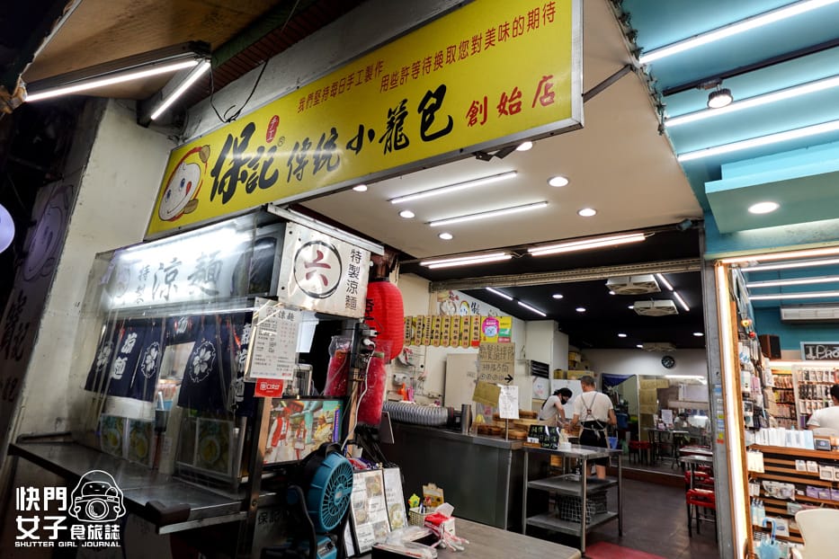 1延三夜市美食保記小籠包創始店手工小籠湯包酸辣湯.jpg