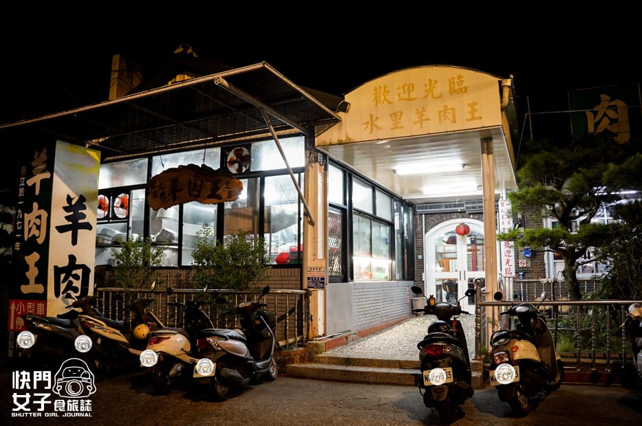 2南投水里羊肉王招牌當歸羊肉爐紅燒羊腩麵線豬肚.jpg