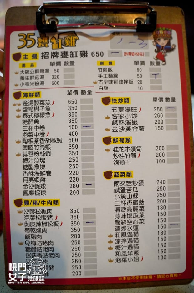 11南投鹿谷美食35甕缸雞鹿谷總店甕仔雞訂位菜單套餐.jpg