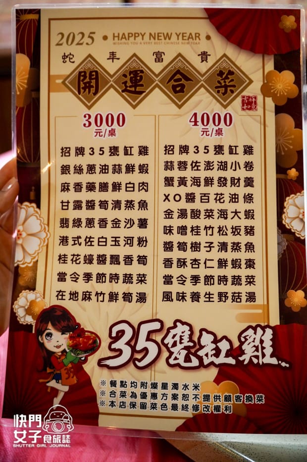 10南投鹿谷美食35甕缸雞鹿谷總店甕仔雞訂位菜單套餐.jpg