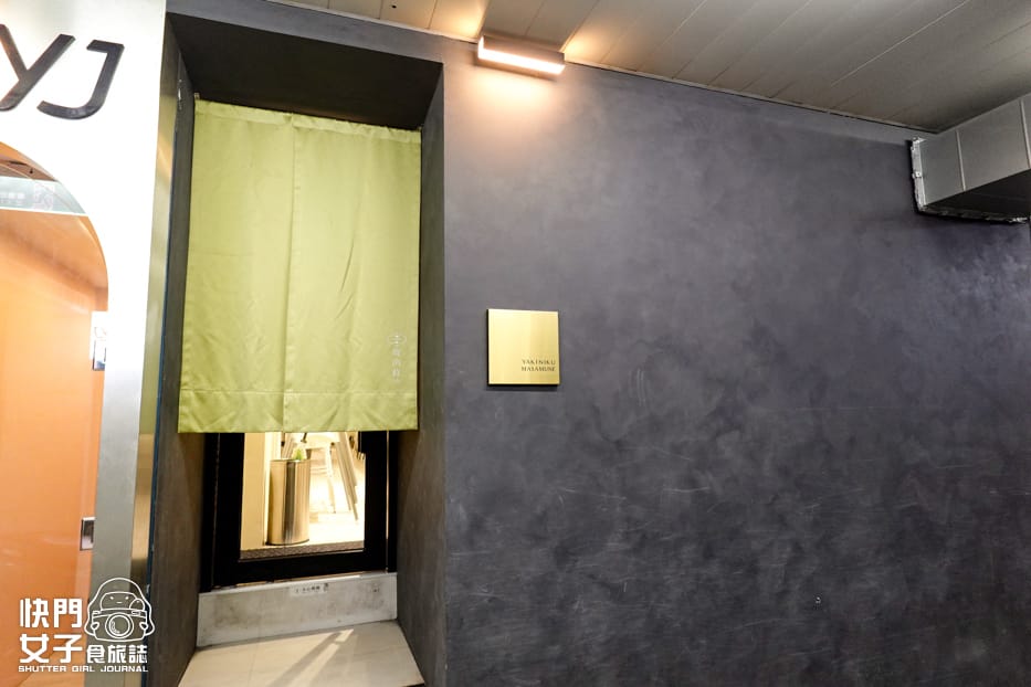 1三重燒肉政宗 YAKINIKU MASAMUNE訂位菜單.jpg 1三重燒肉政宗 YAKINIKU MASAMUNE訂位菜單.jpg