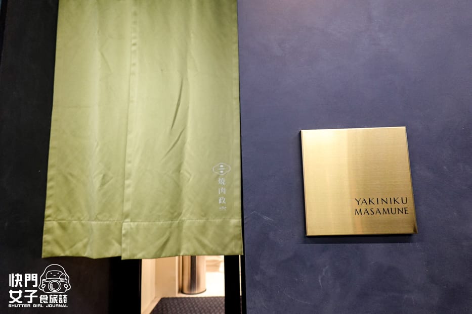 2三重燒肉政宗 YAKINIKU MASAMUNE訂位菜單.jpg 2三重燒肉政宗 YAKINIKU MASAMUNE訂位菜單.jpg