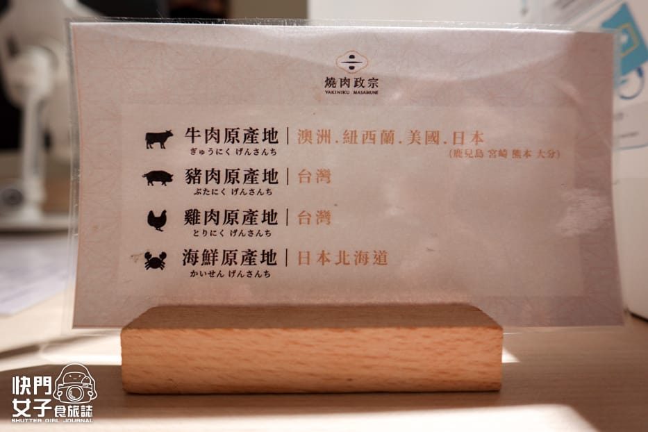 8三重燒肉政宗 YAKINIKU MASAMUNE訂位菜單.jpg 8三重燒肉政宗 YAKINIKU MASAMUNE訂位菜單.jpg