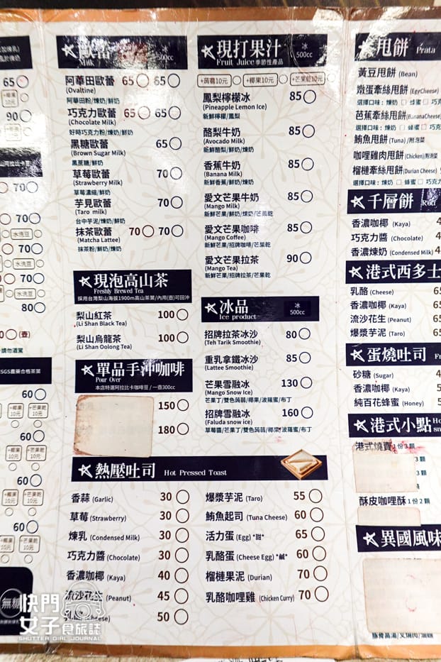 13新北中和緬甸街沅保奶茶店菜單價位低消內用.jpg