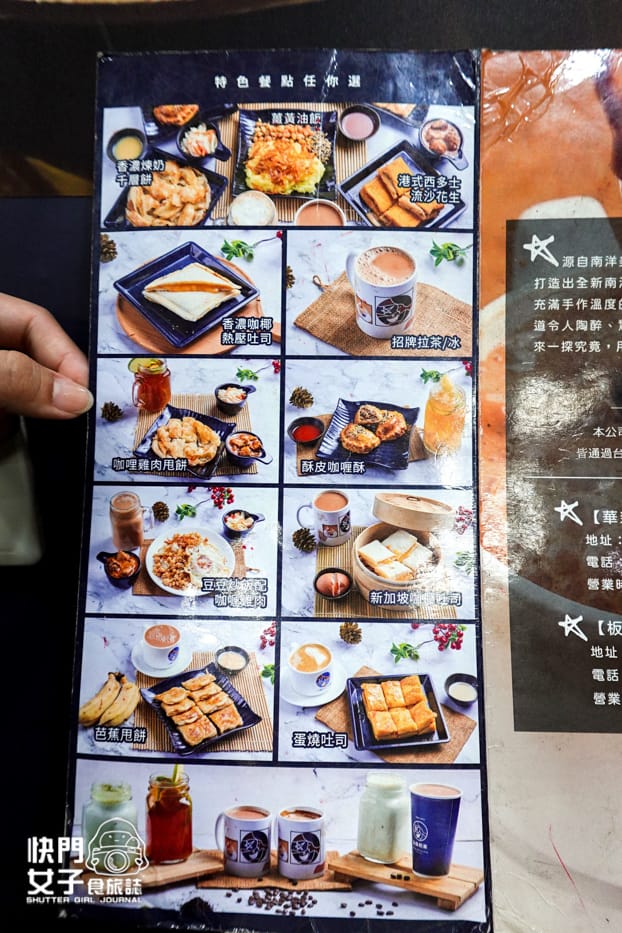 15新北中和緬甸街沅保奶茶店菜單價位低消內用.jpg