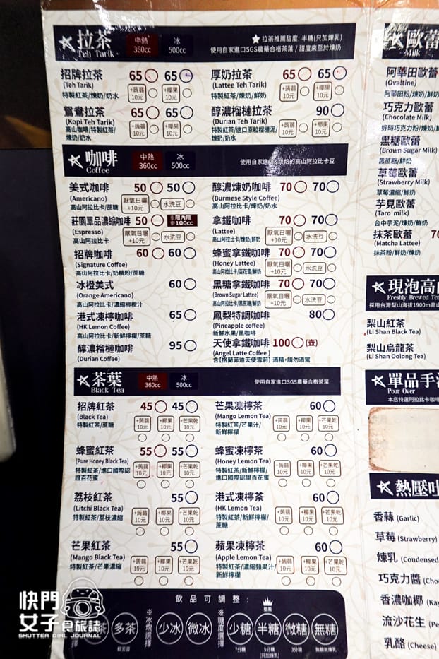 12新北中和緬甸街沅保奶茶店菜單價位低消內用.jpg