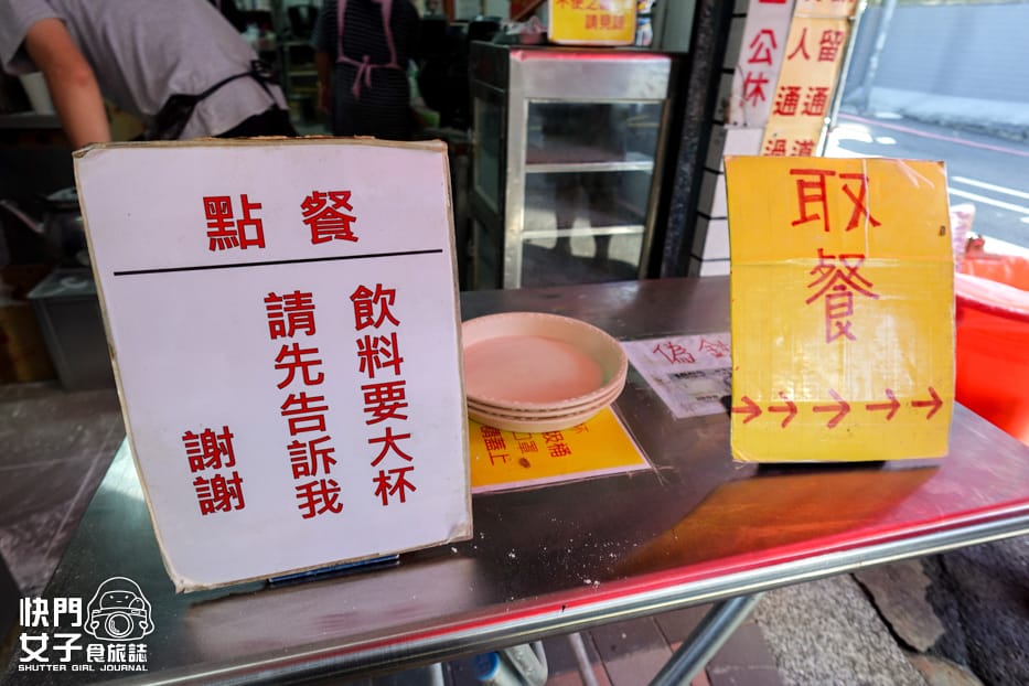 7新北新店美食早餐店旭達豆漿店招牌蛋餅蔥油餅蘿蔔糕.jpg