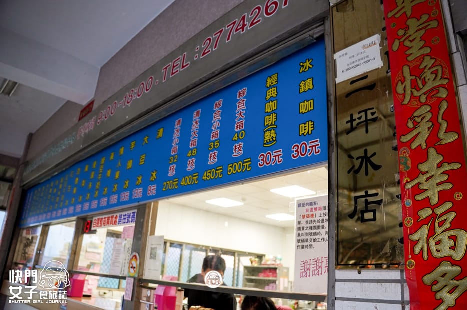 6南投台電古早味二坪大觀冰二坪明潭店菜單價位宅配訂購.jpg