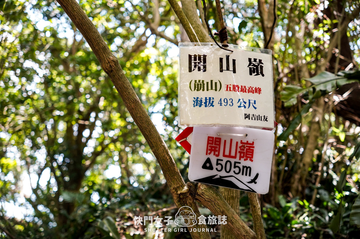【觀音山】觀音山硬漢嶺 x 跨過弱者俱樂部成為硬漢 x 誤打誤撞的小鷹尖石 - 第42張圖 【觀音山】觀音山硬漢嶺 x 跨過弱者俱樂部成為硬漢 x 誤打誤撞的小鷹尖石