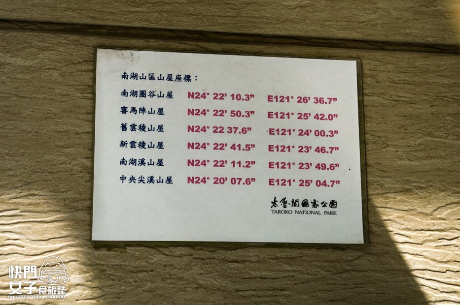 57北一段縱走五岩峰南湖大山南湖圈谷山屋協作訂餐搭伙.jpg 57北一段縱走五岩峰南湖大山南湖圈谷山屋協作訂餐搭伙.jpg