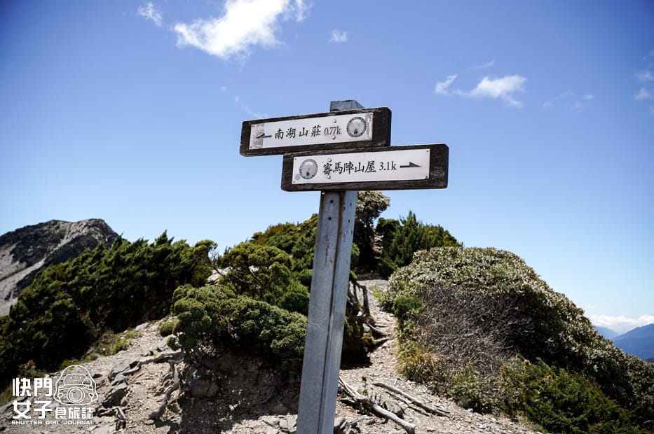 39北一段縱走五岩峰南湖大山南湖圈谷山屋協作訂餐搭伙.jpg 39北一段縱走五岩峰南湖大山南湖圈谷山屋協作訂餐搭伙.jpg