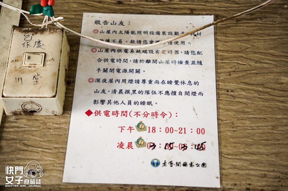 56北一段縱走五岩峰南湖大山南湖圈谷山屋協作訂餐搭伙.jpg 56北一段縱走五岩峰南湖大山南湖圈谷山屋協作訂餐搭伙.jpg