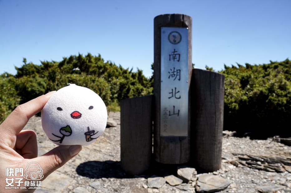 26百岳北一段縱走南湖群峰審馬陣山南湖北山北峰.jpg 26百岳北一段縱走南湖群峰審馬陣山南湖北山北峰.jpg