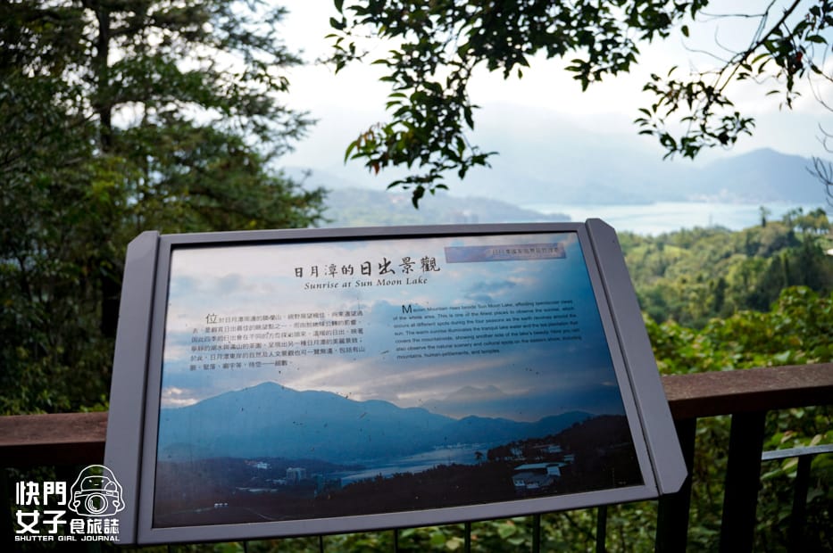 10南投日月潭小百岳貓囒山步道日月潭氣象站水社大山.jpg