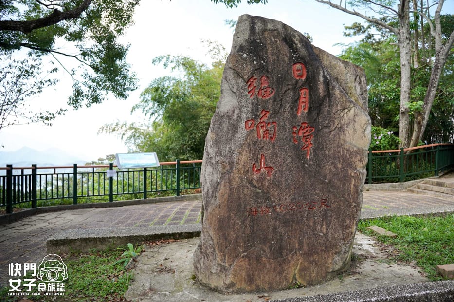 24南投日月潭小百岳貓囒山步道日月潭氣象站水社大山.jpg
