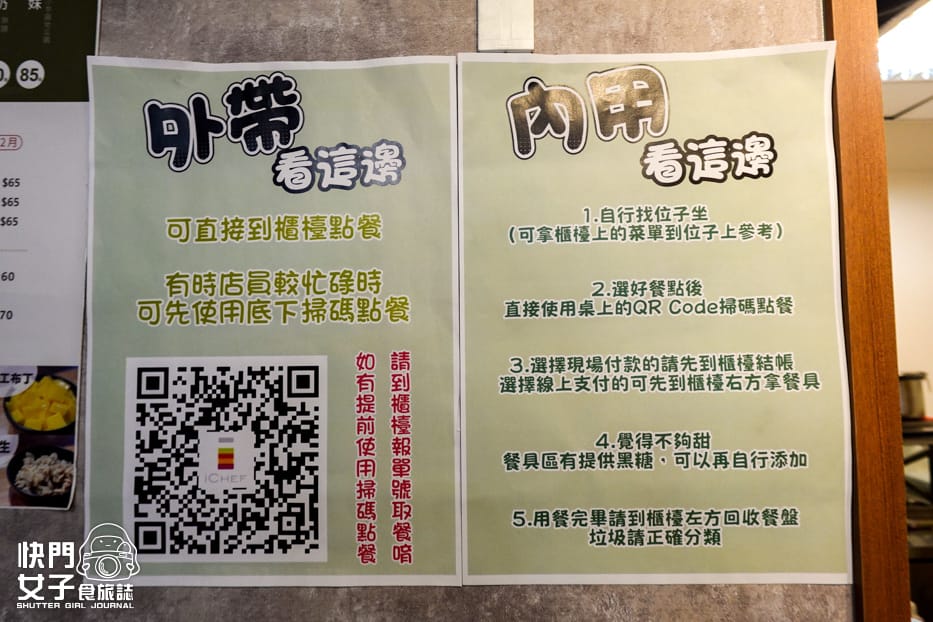 5桃園大溪老街美食柒美堂仙草菜單低消.jpg 5桃園大溪老街美食柒美堂仙草菜單低消.jpg